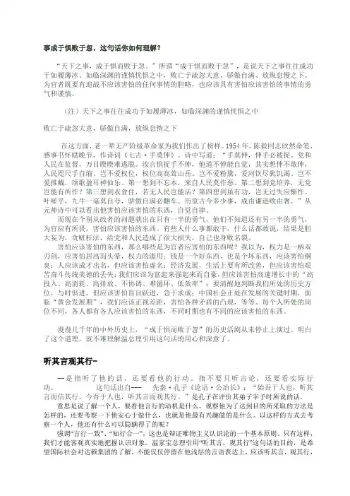 事成于惧败于忽
