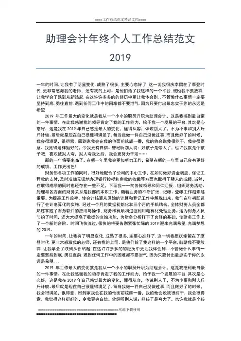 2019年最新银行柜员年终工作总结工作总结文档【五篇】