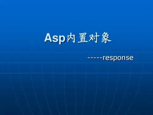 ASP教程1 (1)