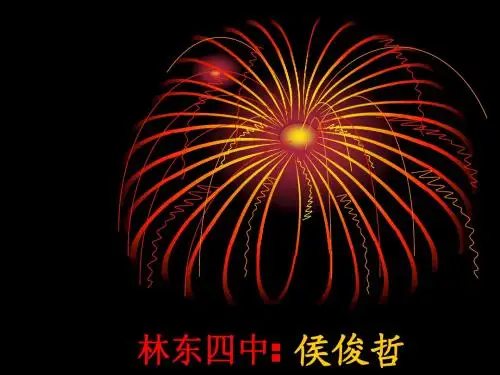 昆虫的生殖和发育 (2)