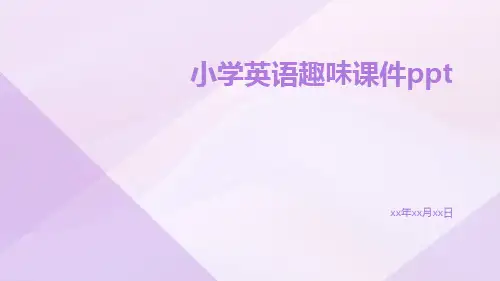 小学英语趣味课件ppt