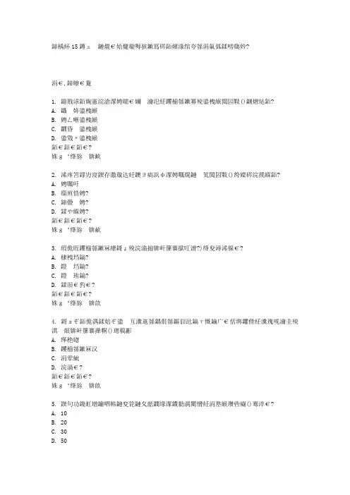 南开15春学期《知识产权法》在线作业满分答案