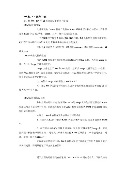 Map文件解读