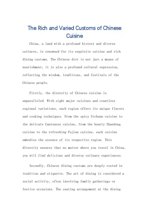 中国饮食风俗英语作文