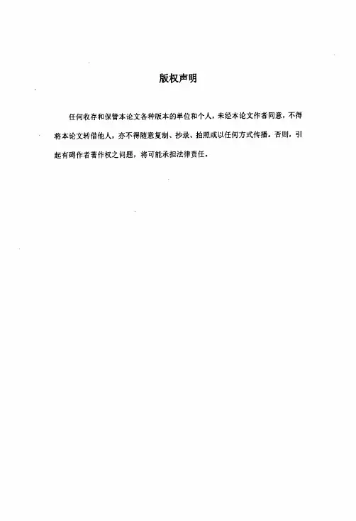 网络环境下商标权的保护及对策