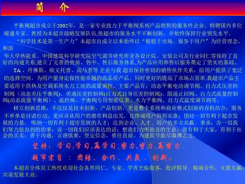 平衡阀