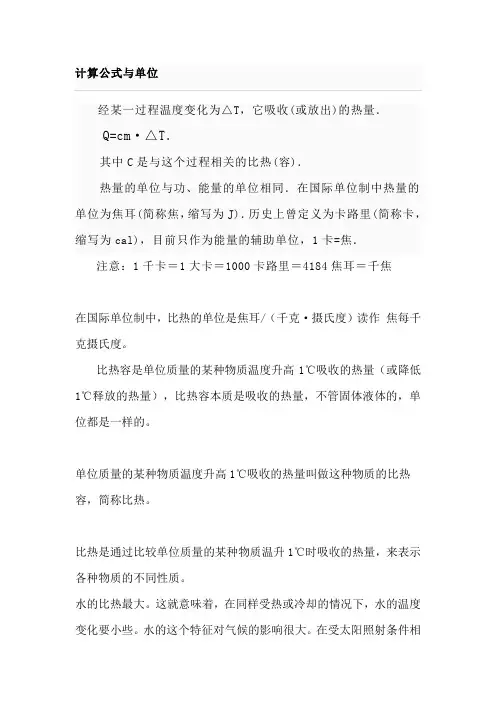 冷却塔计算公式与单位