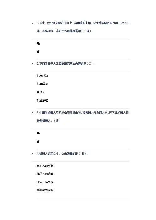 人工智能试题及答案