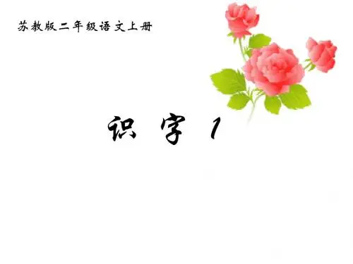 识字1