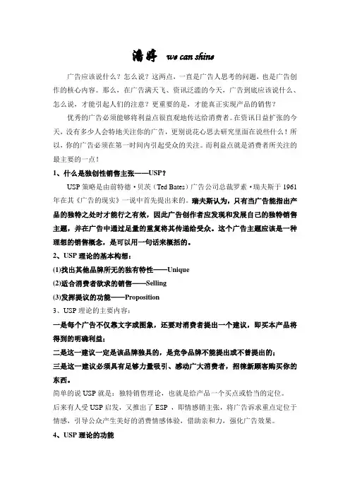 潘婷