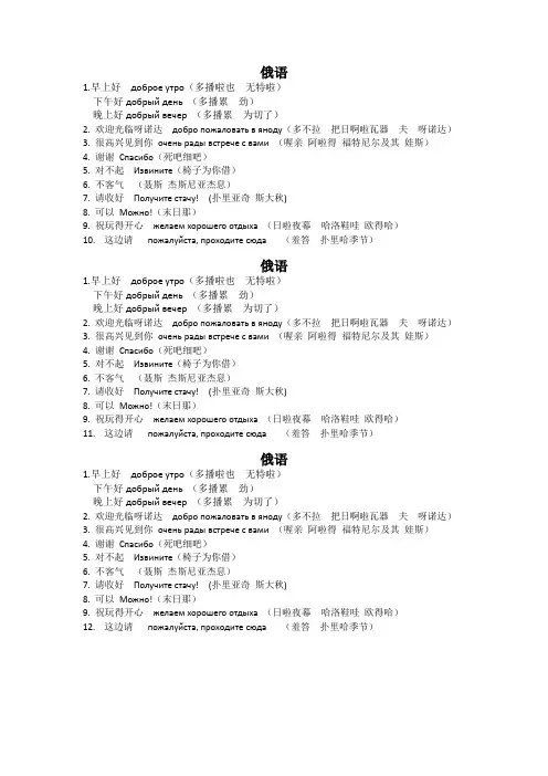 俄语中文版