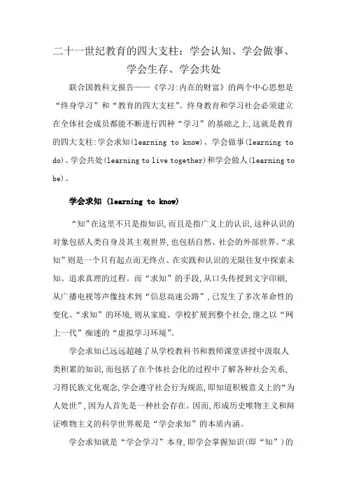 大学生的学习内容学会生存学会供出去会求知