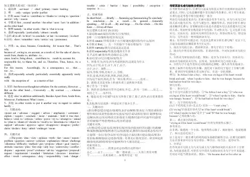 英语短文逻辑关系词汇