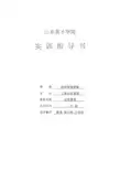 2020年10月自考工商管理专业《运营管理》2020库存的种类与管理
