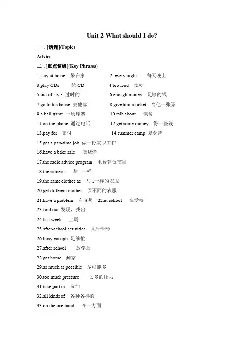 unit2教案