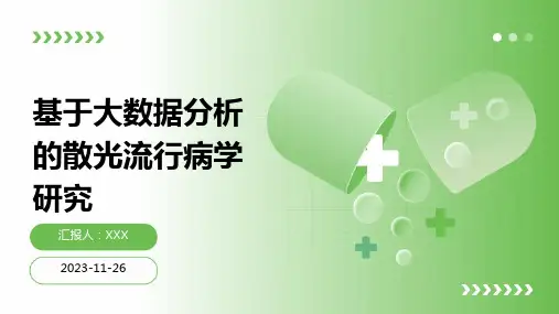 基于大数据分析的散光流行病学研究