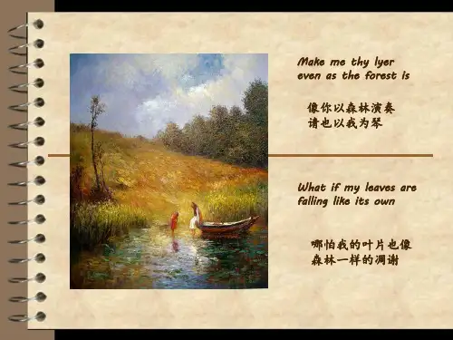 OdetotheWestWind西风颂中英文对照