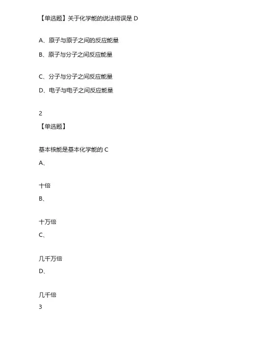 科幻中的物理学尔雅网课通识答案