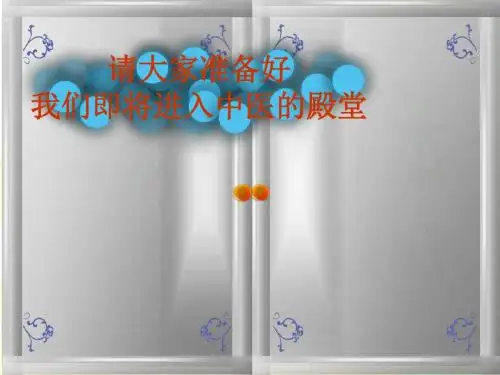 简明推拿疗法——第一章