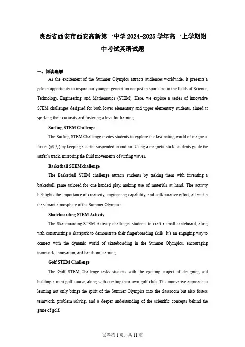 陕西省西安市西安高新第一中学2024-2025学年高一上学期期中考试英语试题