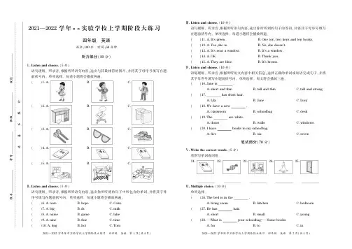 pep人教版四年级英语上册期中测试(含听力)带答案