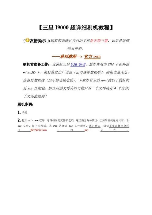(含国内外rom