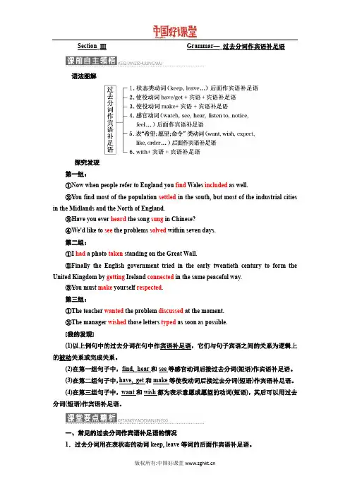 2016新课标三维英语必修5   U2S3
