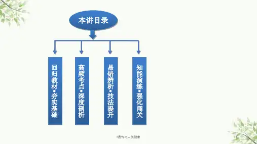 遗传与人类健康课件