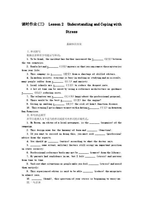 2024-2025年北师大版英语必修第一册Unit1.Lesson3课时作业(带答案)