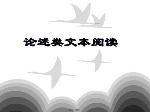 2015江苏高考论述类文本阅读