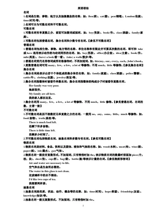 英语语法--词性