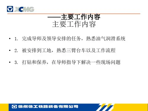 液压凿岩机 图文