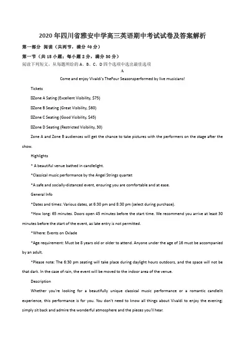 2020年四川省雅安中学高三英语期中考试试卷及答案解析