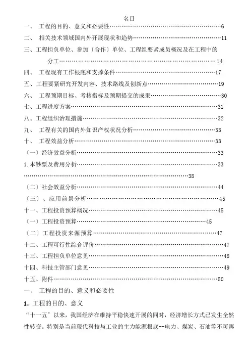 太阳能热水器产业化开发项目可行性研究性报告