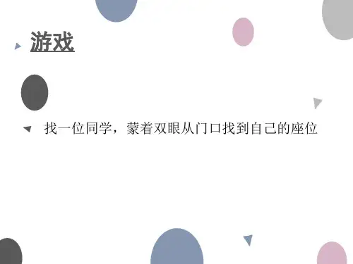 爱的人间(课件)-人教版音乐六年级下册