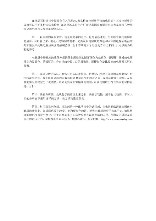怎么检查电解质所含的成份