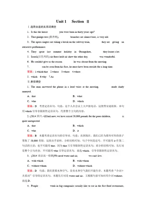 【成才之路】2014-2015高中英语人教版必修2同步练习：unit 1 section 2 Word版含答案]