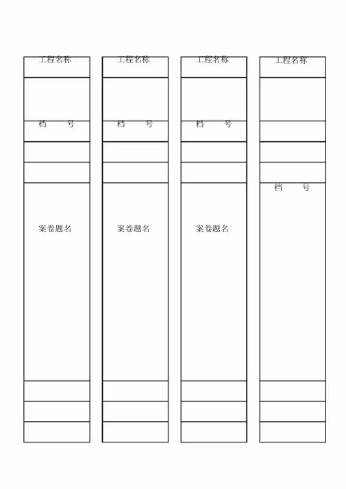 最新监理资料档案盒目录文件.doc