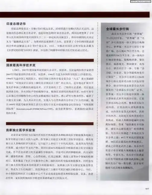 首家独立医学实验室