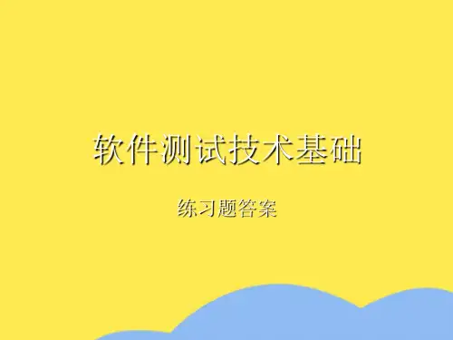 软件测试第一章答案优选PPT文档