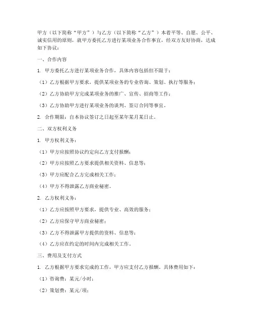 合同协议书草稿