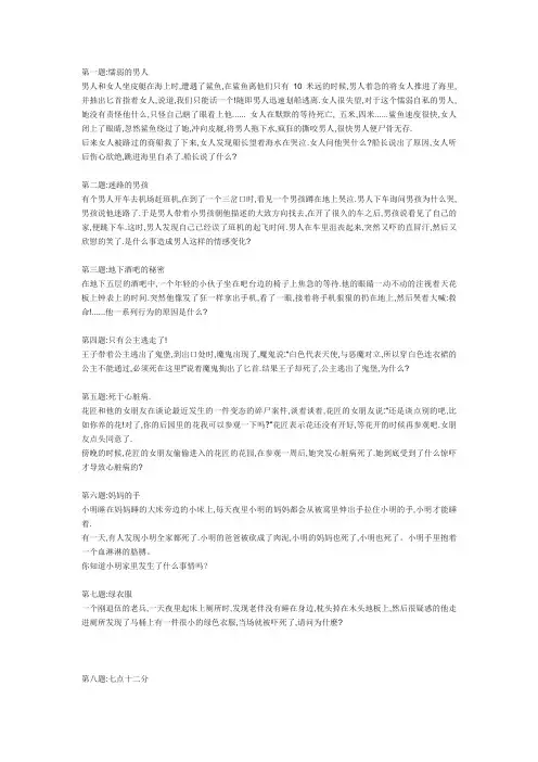 36道犯罪心理学测试(有答案)