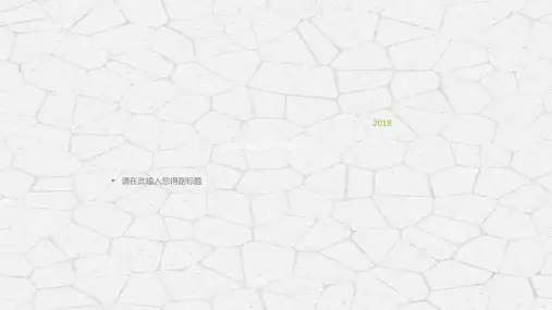 绿色环保动态PPT模板 植树造林低碳环保地球环境保护公益广告宣传 (3)