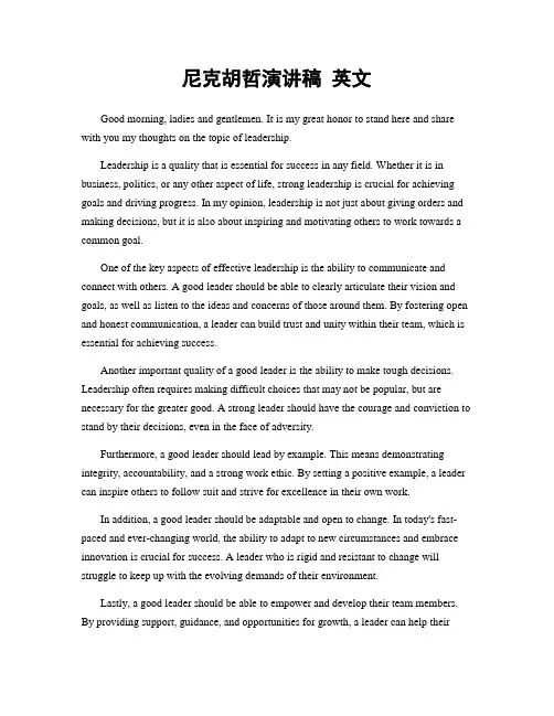 尼克胡哲演讲稿 英文