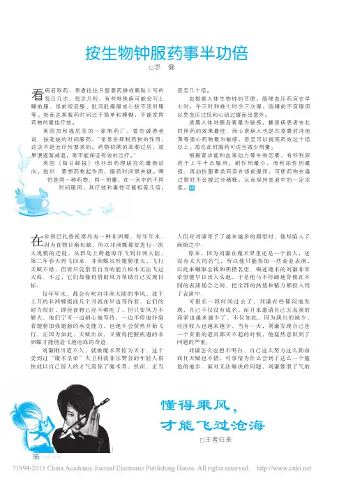 按生物钟服药事半功倍_思健