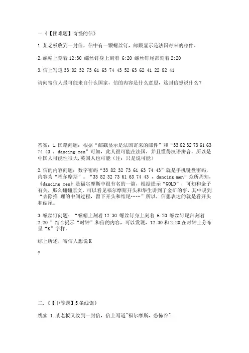 逻辑推理题——精选推荐