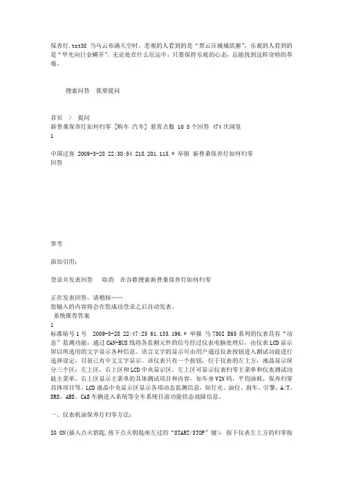 保养灯