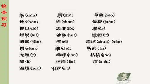 高中语文统编版选择性必修中册9.《屈原列传》(共52张ppt)