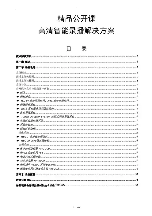 HD30 高清云台摄像机