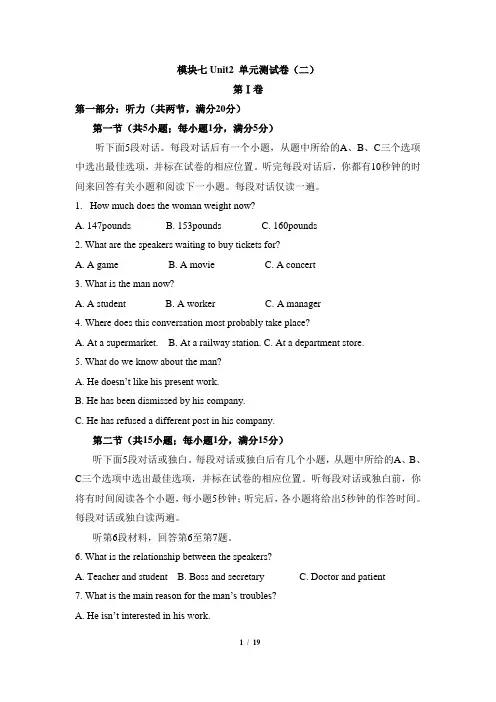 苏教牛津译林高中英语模块7_Unit2_单元测试卷(二)